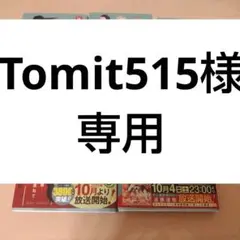 SPY×FAMILY 12, 13,14, 15, 16巻セット