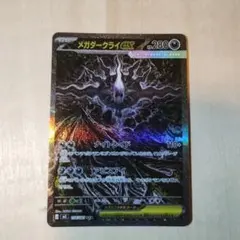 2026年最新】メガダークライex sarの人気アイテム - メルカリ