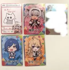 にじさんじチップスvol.7 魔使マオ