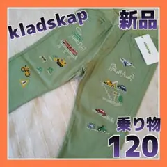 新品】クレードスコープ 長ズボン コットンパンツ 120 乗り物 電車 働く車