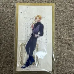 佐々木と宮野 平野大河 アクリルスタンド