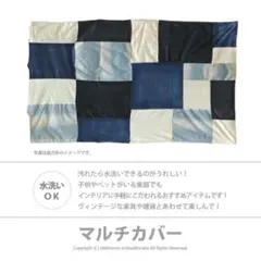 【断捨離値下げ⤵️】ベッド、ソファ ブランケット・カバー
