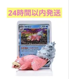 カードイラストフィギュアコレクション みずべのポケモン ヤドラン