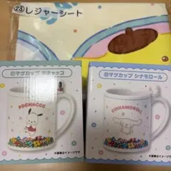 サンリオキャラクターズ当たりくじポチャッコ・シナモロール マグカップセット