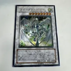 No.1991遊戯王美品スターダストドラゴンレリーフTDGS-JP040 - メルカリ