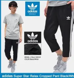 アディダス adidasOriginalsジャージースーパースター リラックス