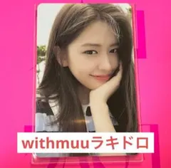 ive ユジン　withmuuラキドロ トレカ