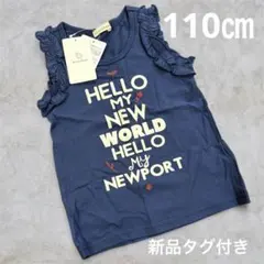 【新品タグ付き】ブランシェス 肩フリル タンクトップ 110