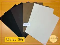 ⑭-1　特価！B級本革はぎれ　ミックス革　A4サイズ8枚