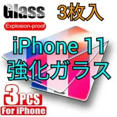 iPhone 11 (GX1) 保護フィルム 3枚入
