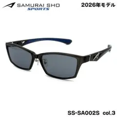 新品 サムライ翔 SA002S #3 SAMURAI SHO 哀川翔 2026年のサムネイル