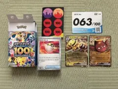ポケモンカード MEGA スタートデッキ100 063/100のサムネイル