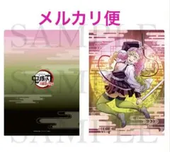 鬼滅の刃 上弦集結 そして刀鍛冶の里へ クリアファイル 甘露寺蜜璃