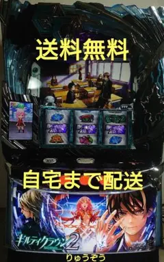 スマスロ実機 ギルティクラウン2|mercari商品代購│mercariメルカリ