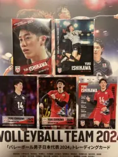 2025年最新】石川祐希 カードの人気アイテム - メルカリ