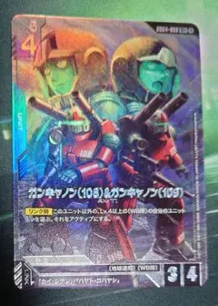 2026年最新】ガンキャノン パラレルの人気アイテム - メルカリ