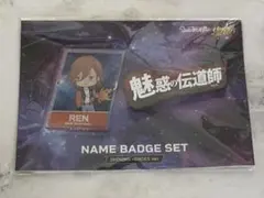【即購入可】うたプリ ネームバッジセット 神宮寺レン SHINING HEROS