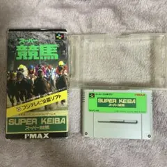 SUPER KEIBA スーパー競馬 ソフト