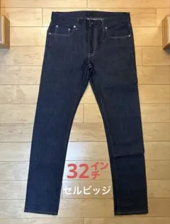 UNIQLO 【KAIHARA】セルビッジ（赤耳）スリムフィットジーンズ［32］