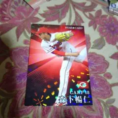 【カルビー　プロ野球カード　広島　森下暢仁選手　スターカード】