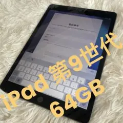 iPad 第9世代　64GB iPhone apple