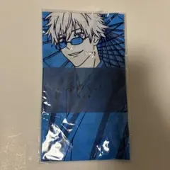 呪術廻戦　五条悟　てぬぐい