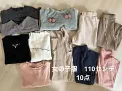 まとめ売り 女の子 110