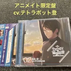 2026年最新】シチュエーションcdの人気アイテム - メルカリ