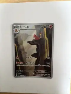 2026年最新】リザード arの人気アイテム - メルカリ