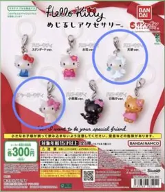 ハローキティめじるしアクセサリー　天使　チャーミー