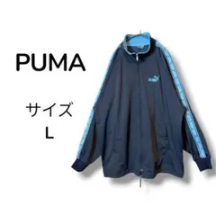 【希少】PUMA トラックジャケット ヒットユニオン製 日本製 90s〜00s