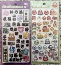 【正規品】ボンボンドロップシール 新作 和柄 だるま 漢字