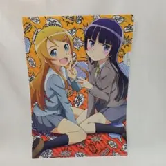 希少】俺の妹がこんなに可愛いわけがない クリアファイル （非売品