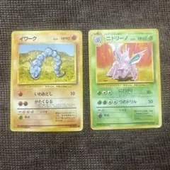 旧裏　1996 ポケモンカード 【イワーク 】【ニドリーノ】 2枚セット