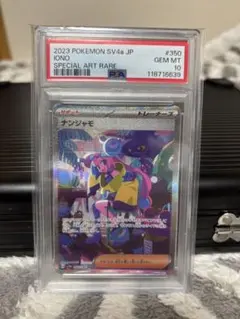 ナンジャモ SAR SV4a シャイニートレジャーex 350/190