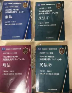 2026年最新】短答パーフェクトの人気アイテム - メルカリ