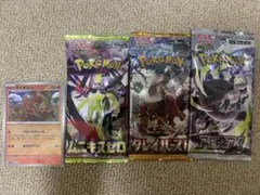 ポケカ　パック×3 クイタラン モンボミラー セット