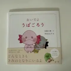 2026年最新】うぱごろうの人気アイテム - メルカリ