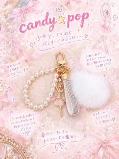 バレリーナキーホルダー♡ホワイト