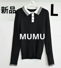 新品　MUMU　ニット長袖ポロシャツ　L　ブラック　しまむら