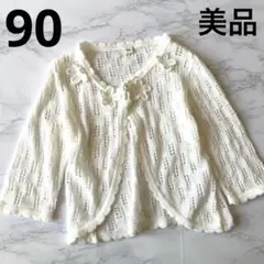 【美品】西松屋 ベビー カーディガン 長袖 お花 フラワー 白 ホワイト