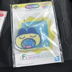 たまごっち 一番くじ F賞 しゃかしゃかたまさいぼープレートのサムネイル