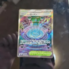 ミステリーガーデン SR MEGA 拡張パック メガシンフォニア キラ 086