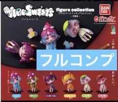 割引中！VIRUSWEETS 甘味処 ウイルスイーツ フルコンプ　匿名発送