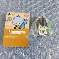 銀魂　土方十四郎　ラバーチャーム　一番くじ　I賞