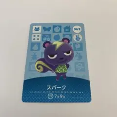 未使用⭐️スパーク amiiboカード どうぶつの森 362