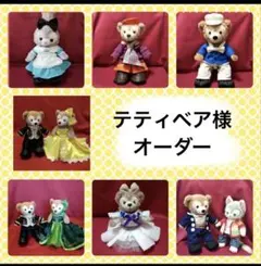 コスチューム オーダーご相談窓口 ダッフィーコスチューム 等 - メルカリ