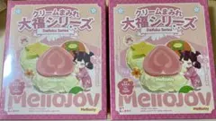 Mellojoy 大福シリーズ 未開封