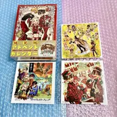 花子くん 25巻 特装版 アドベントカレンダー クリスマス アニメイト特典