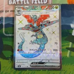 ドラパルトex SR スカーレット&バイオレット 拡張パック 変幻の仮面 12…のサムネイル